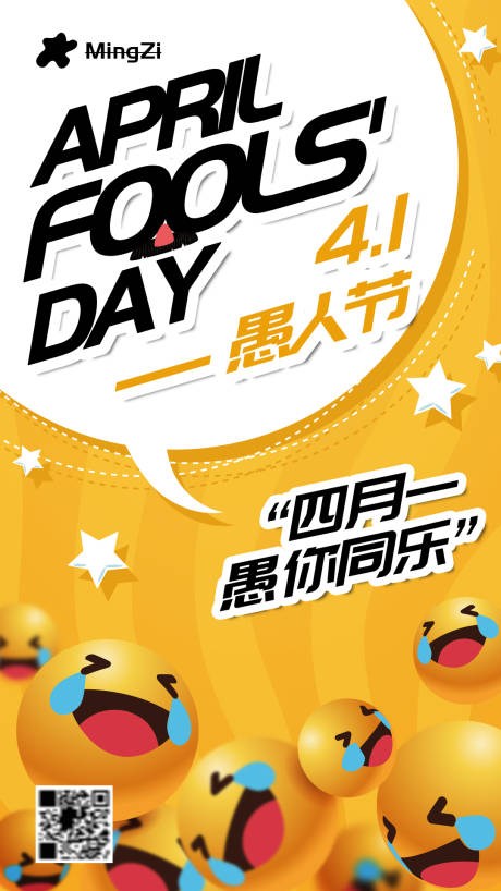 源文件下载【愚人节哭笑表情小丑开心海报】编号：34130003995259894