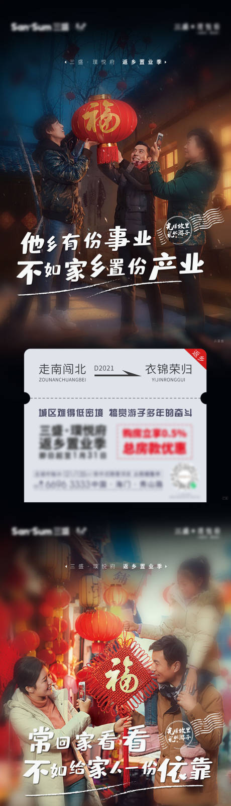 源文件下载【返乡系列】编号：20210318165407399