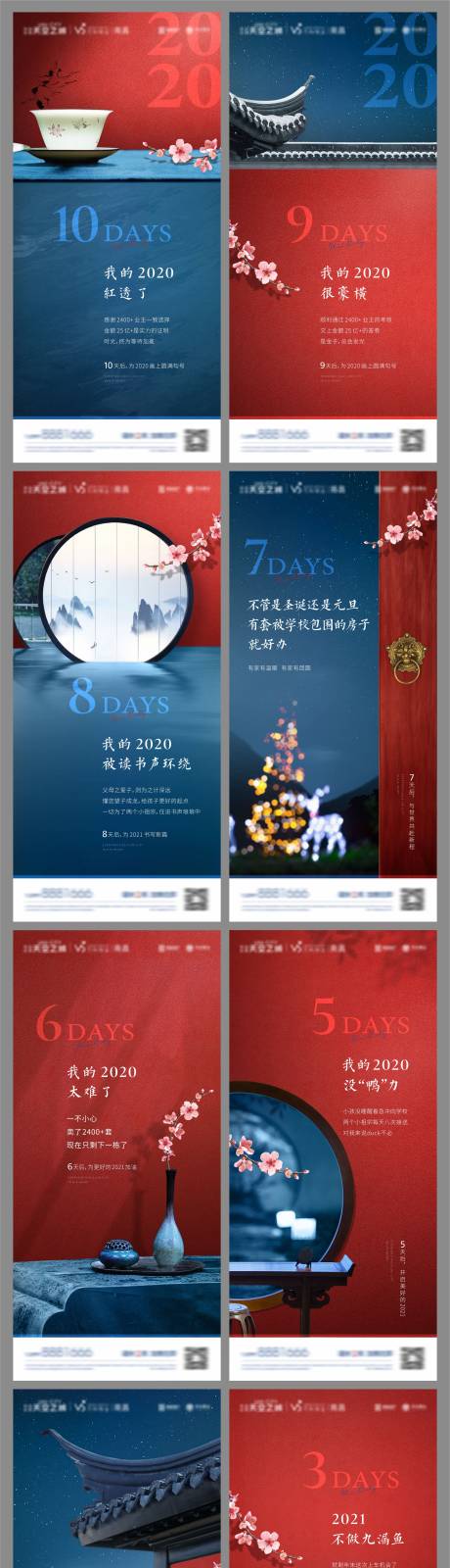 源文件下载【中式刷屏稿】编号：20270003739576238