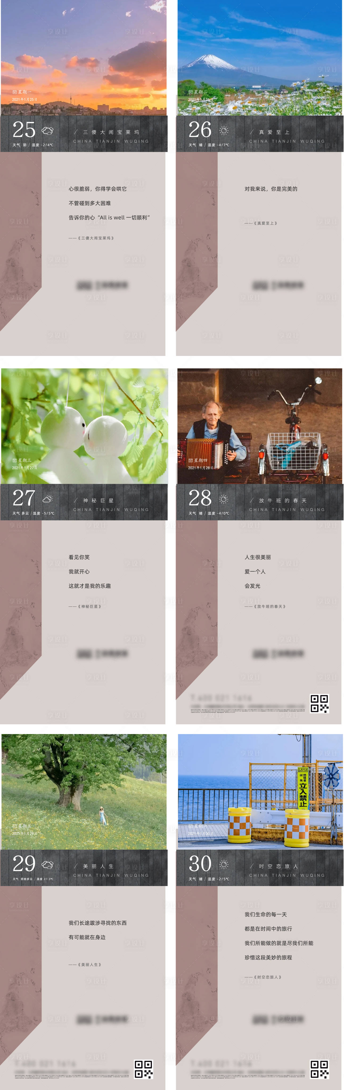 源文件下载【享设计】搜索编号：90790003728329951【海报（EPS用AI打开）】