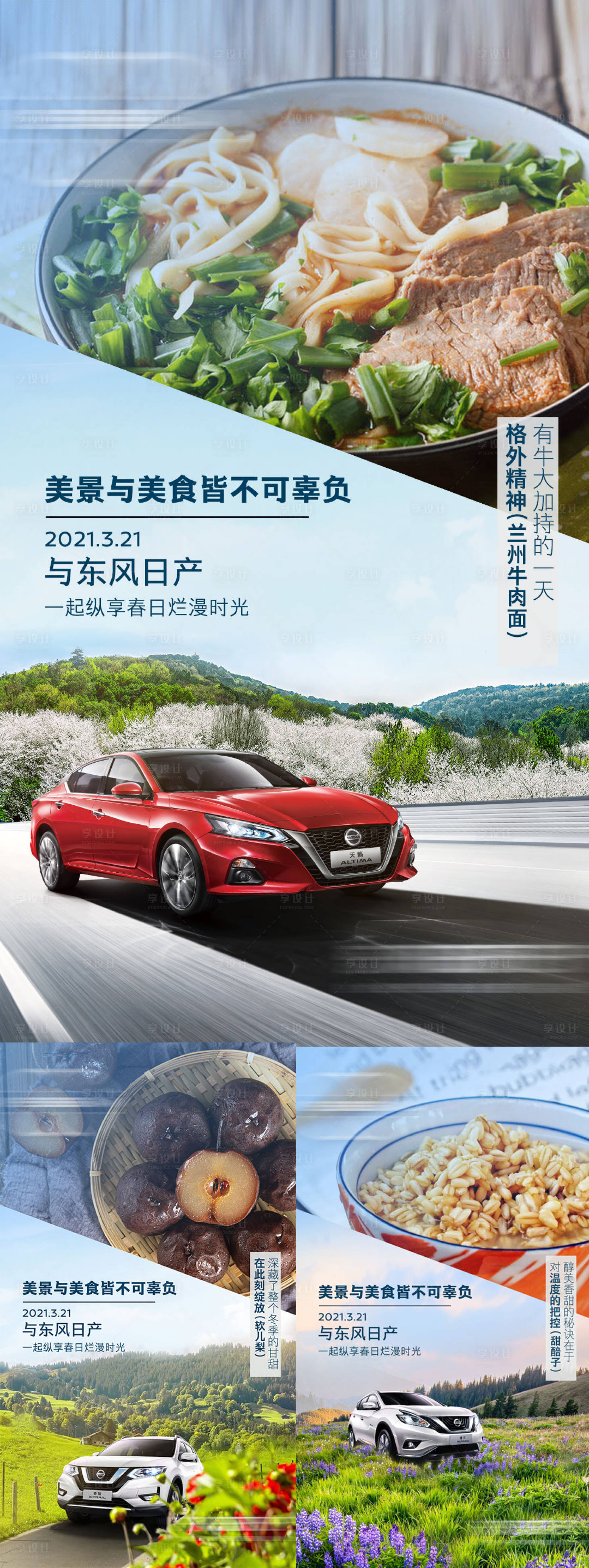 源文件下载【汽车美食倒计时】编号：22460004076485727