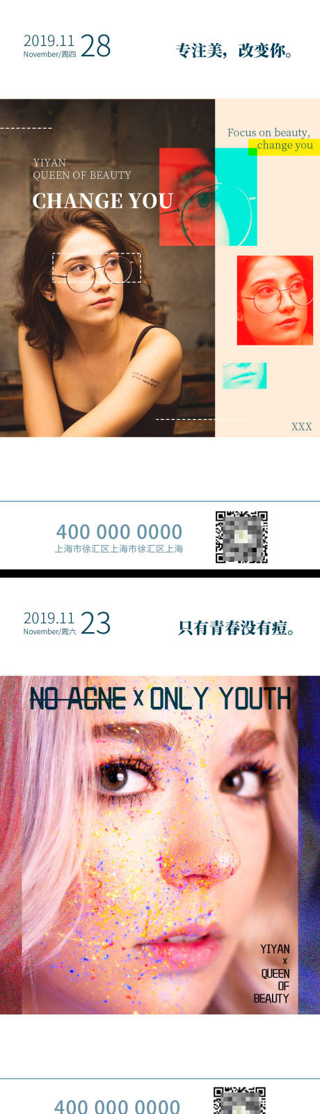 源文件下载【早安图海报】编号：55720003869118373