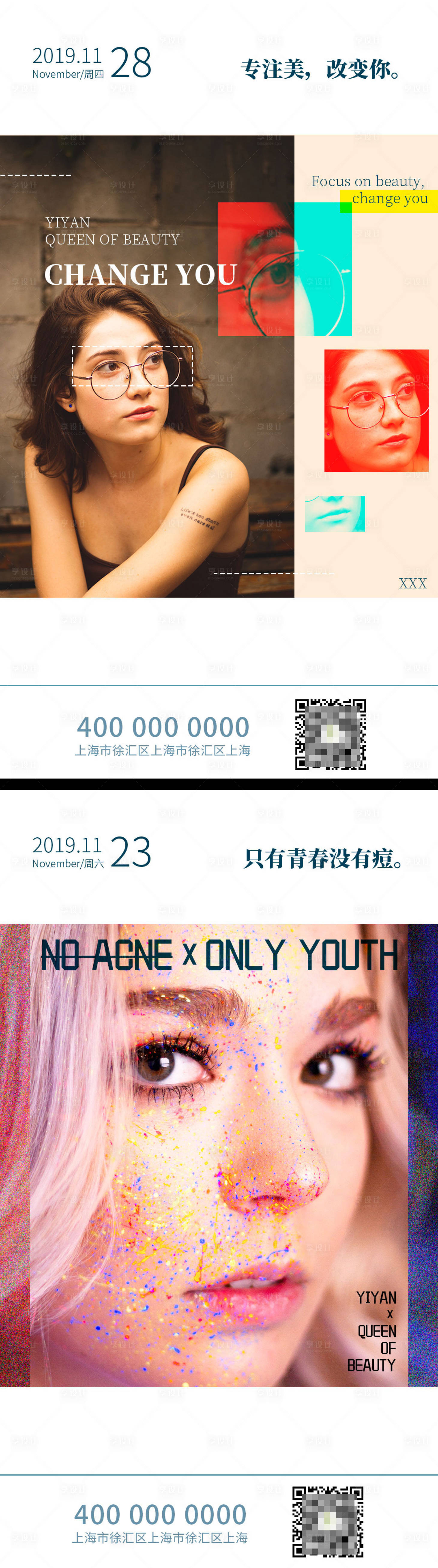 源文件下載【享設計】搜索編號：55720003869118373【早安圖海報】