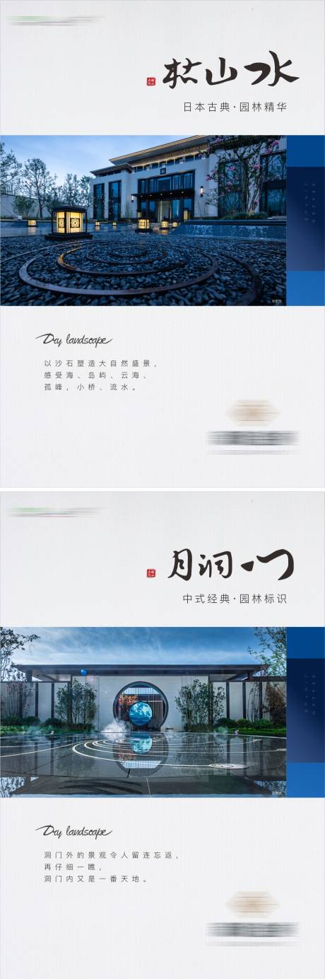 源文件下载【地产中式展板海报】编号：65750003758623647