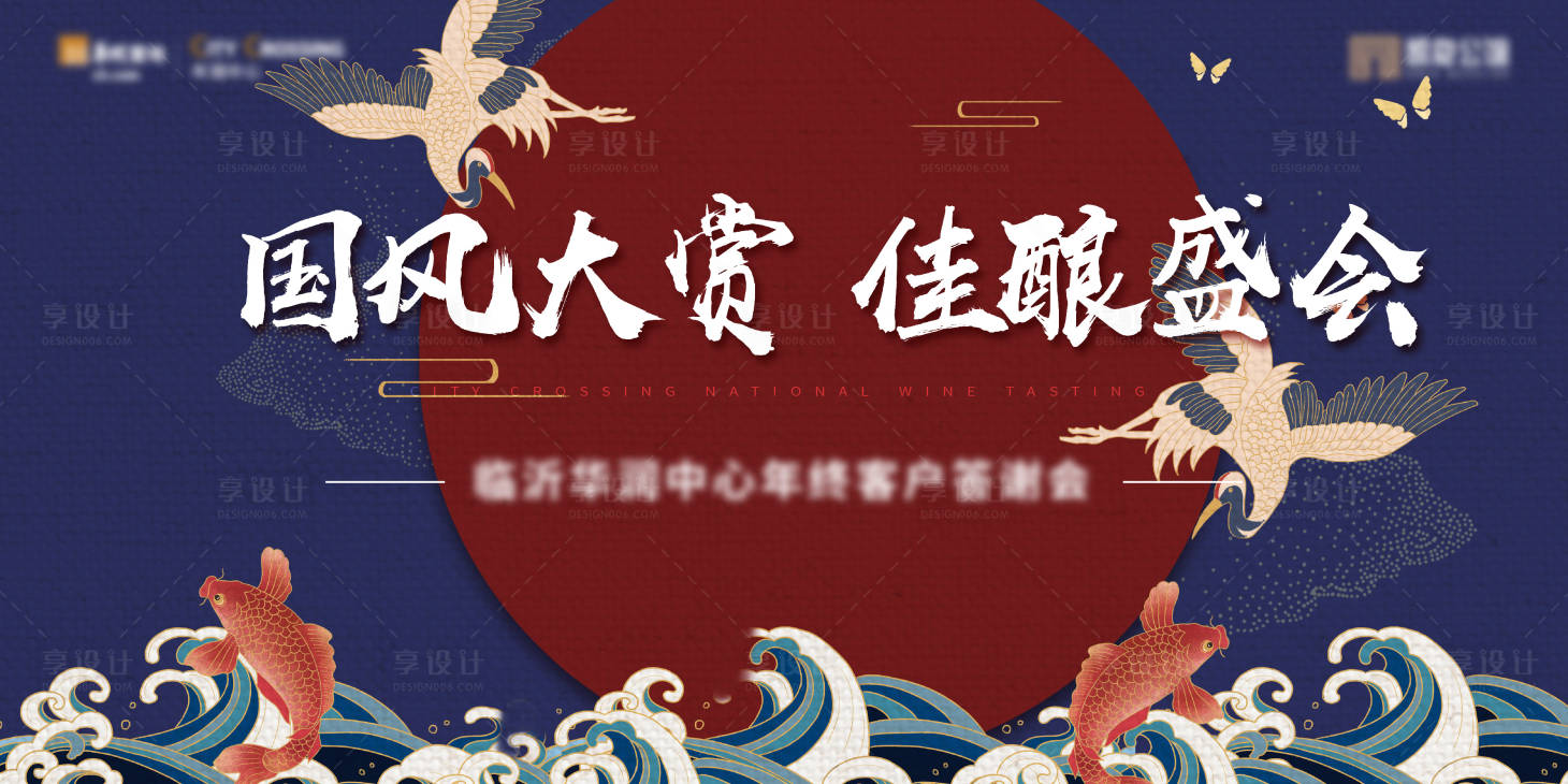 源文件下载【享设计】搜索编号：69010003983023850【国潮手绘背景板】