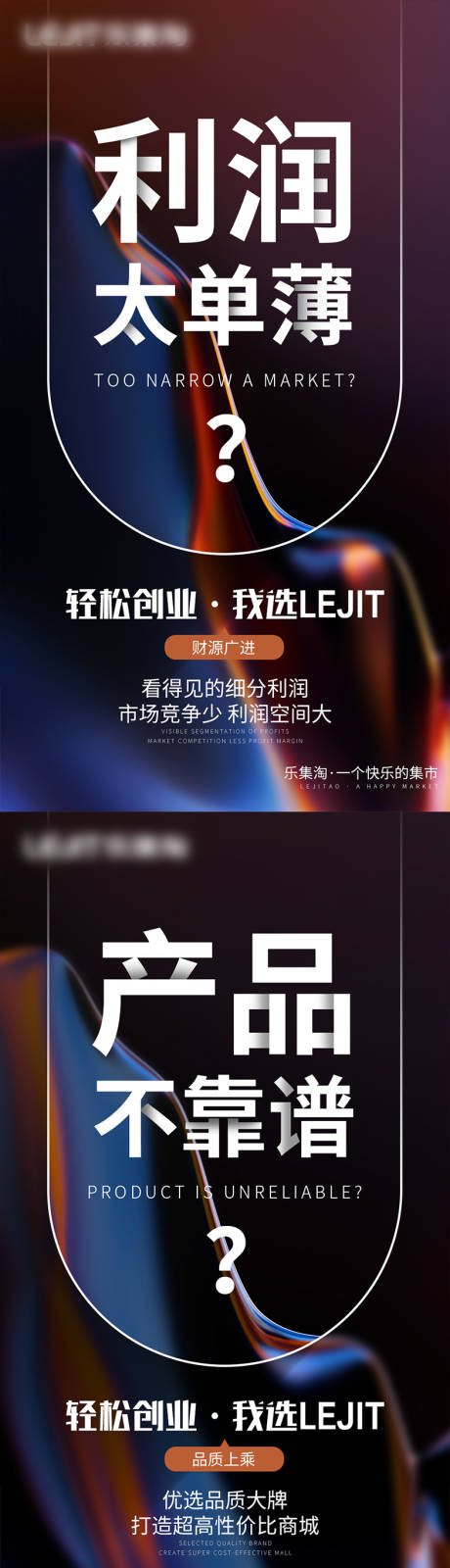 源文件下载【享设计】搜索编号：76730003929863052【微商招商造势系列海报】