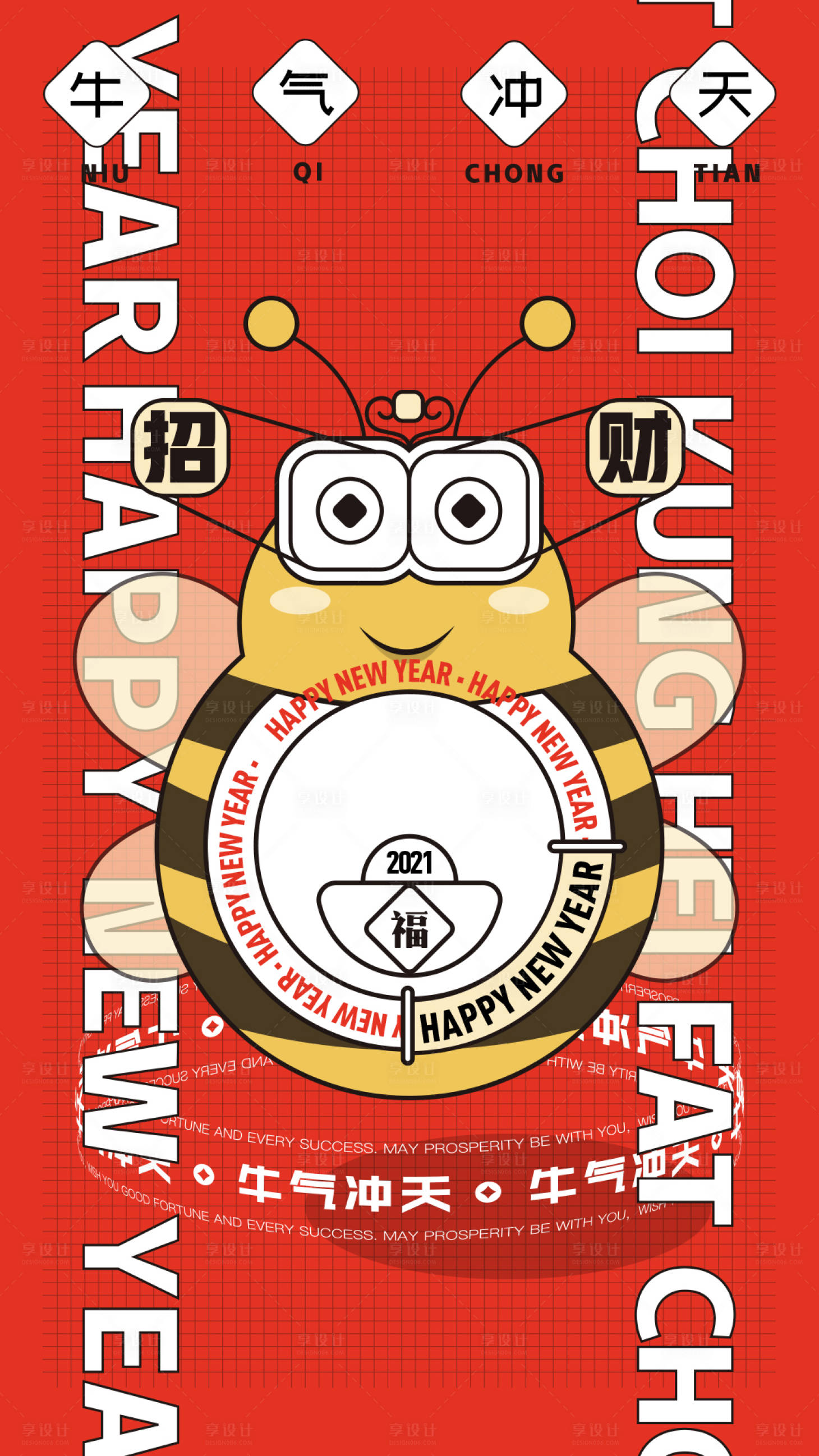 源文件下载【享设计】搜索编号：67760003662777896【春节蜜蜂插画牛气冲天】