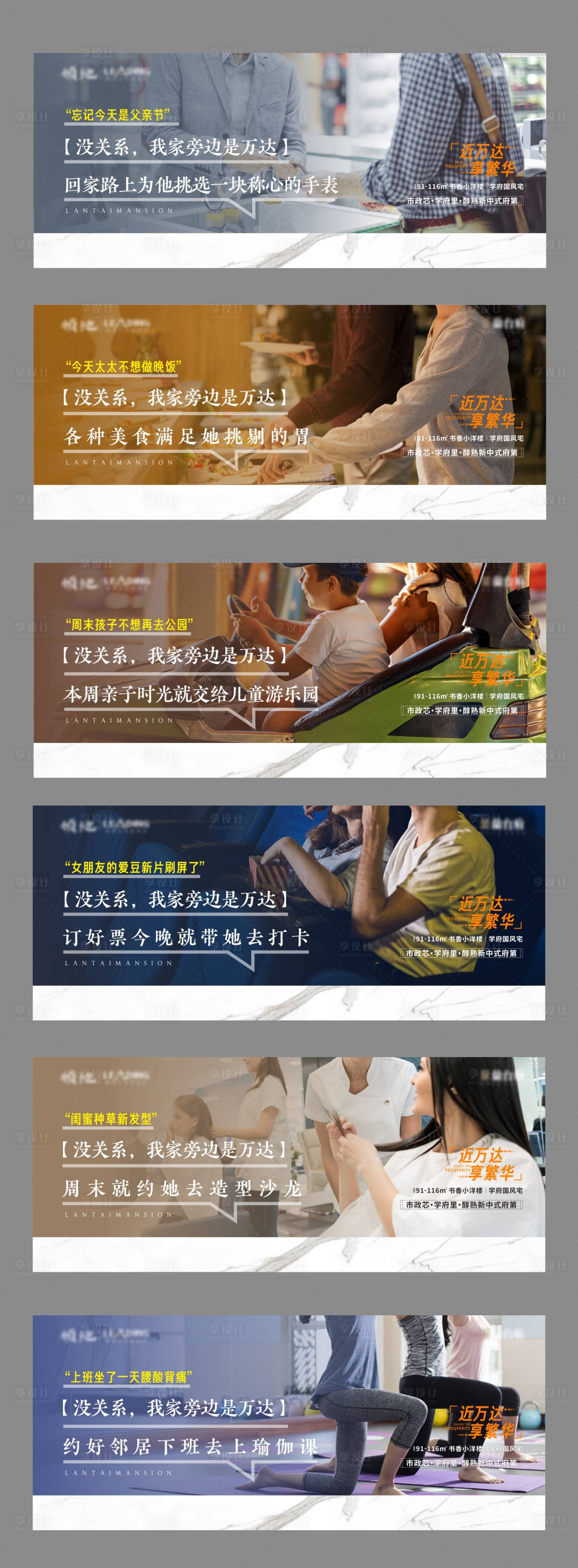 源文件下载【享设计】搜索编号：21560003904906686【地产价值点】