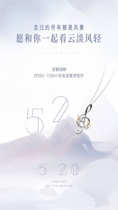 源文件下載【情人節海報】編號：86110004074915833