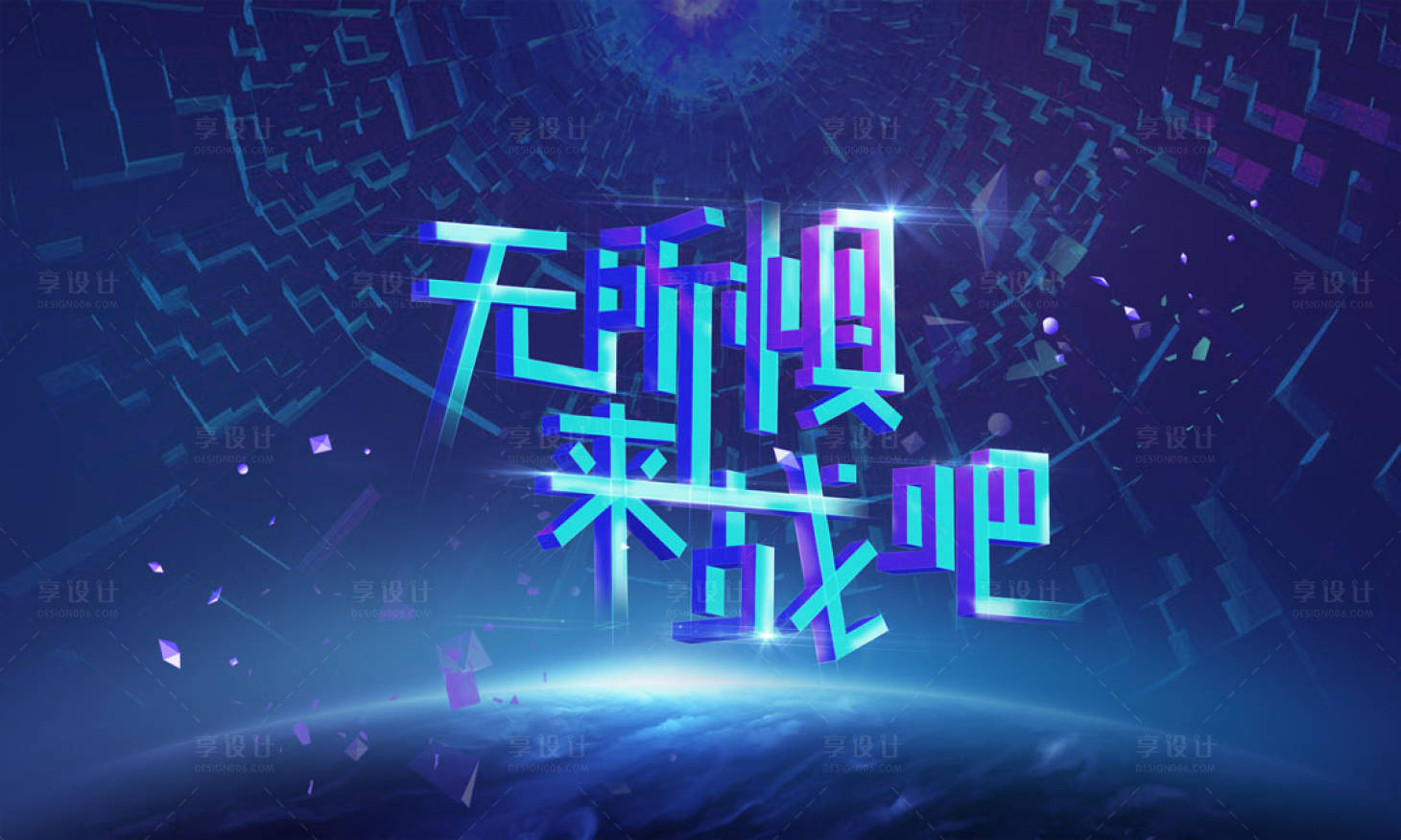 源文件下载【地产科技趣味运动会海报】编号：87140003773337275