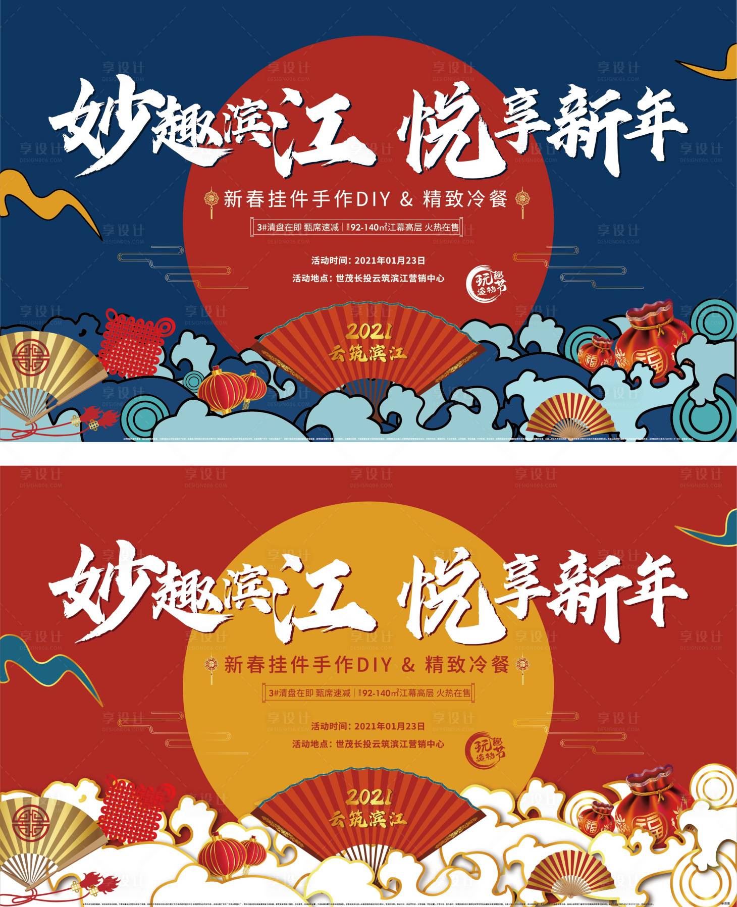 源文件下載【享設計】搜索編號：94390003681108995【新春國潮活動畫面展板】
