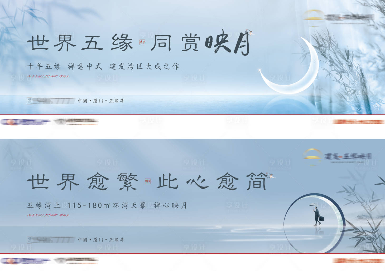 源文件下載【新中式海報】編號：98710003818001760