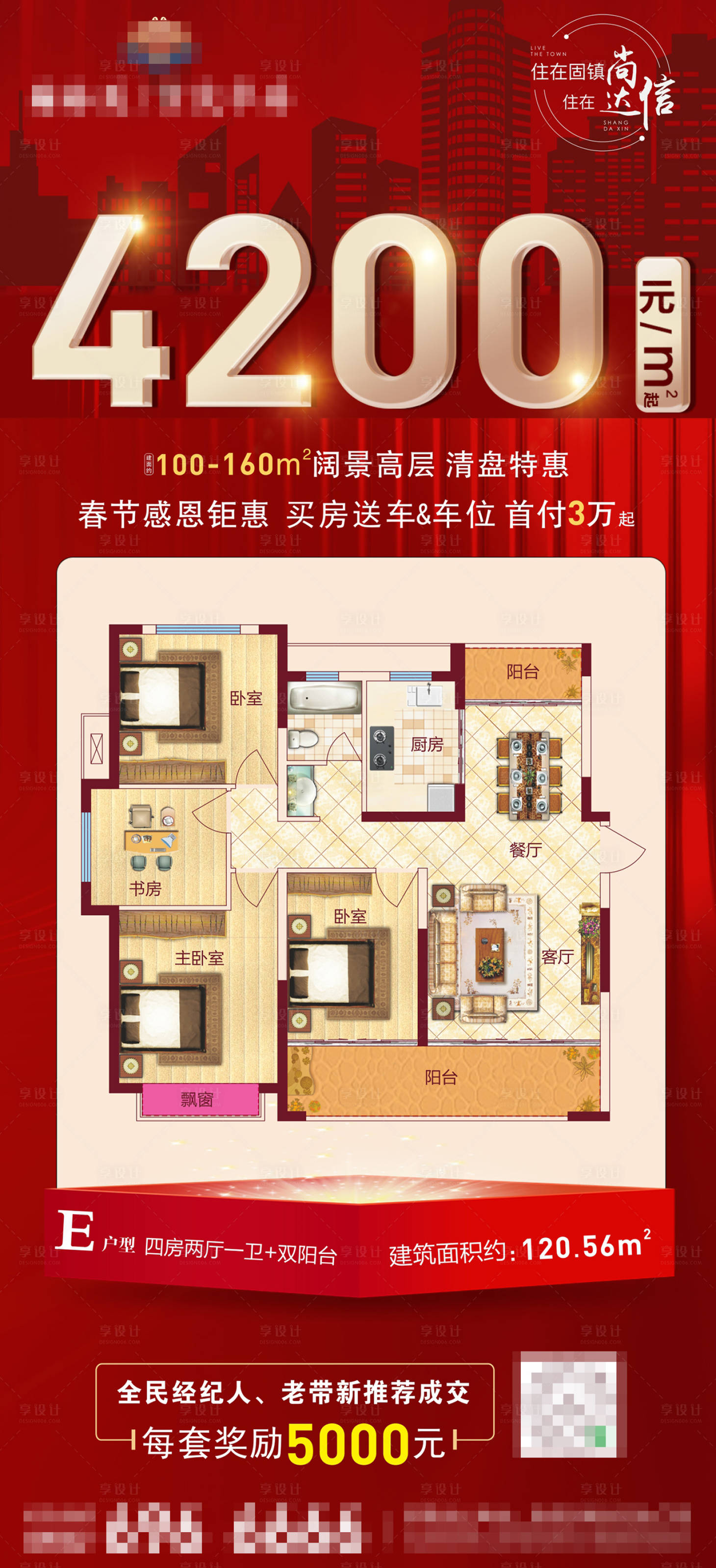 源文件下载【享设计】搜索编号：73440003971129326【户型单图】