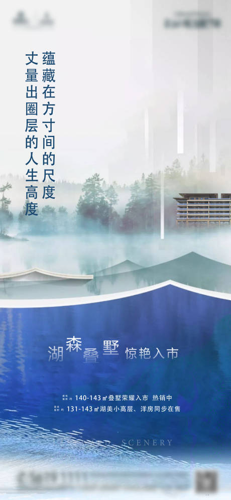 源文件下載【洋房海報】編號：47680003718124721