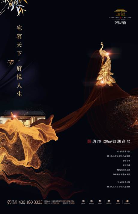 源文件下载【地产高层海报】编号：90010003954446096