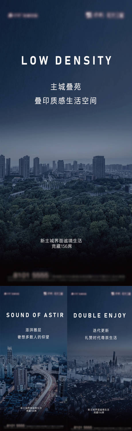源文件下载【享设计】搜索编号：44320003995399864【城市价值点房地产海报】