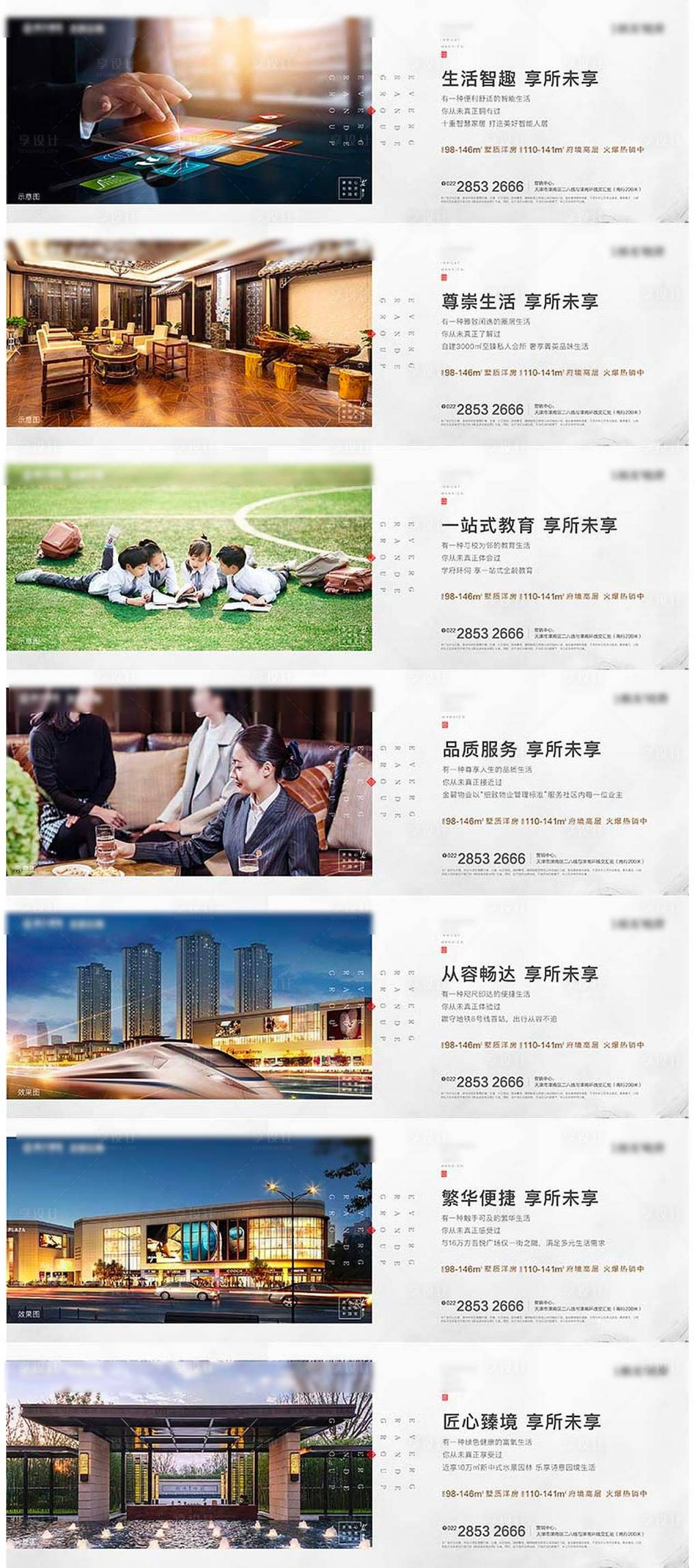源文件下載【享設(shè)計(jì)】搜索編號(hào)：45440003670171608【價(jià)值系列】