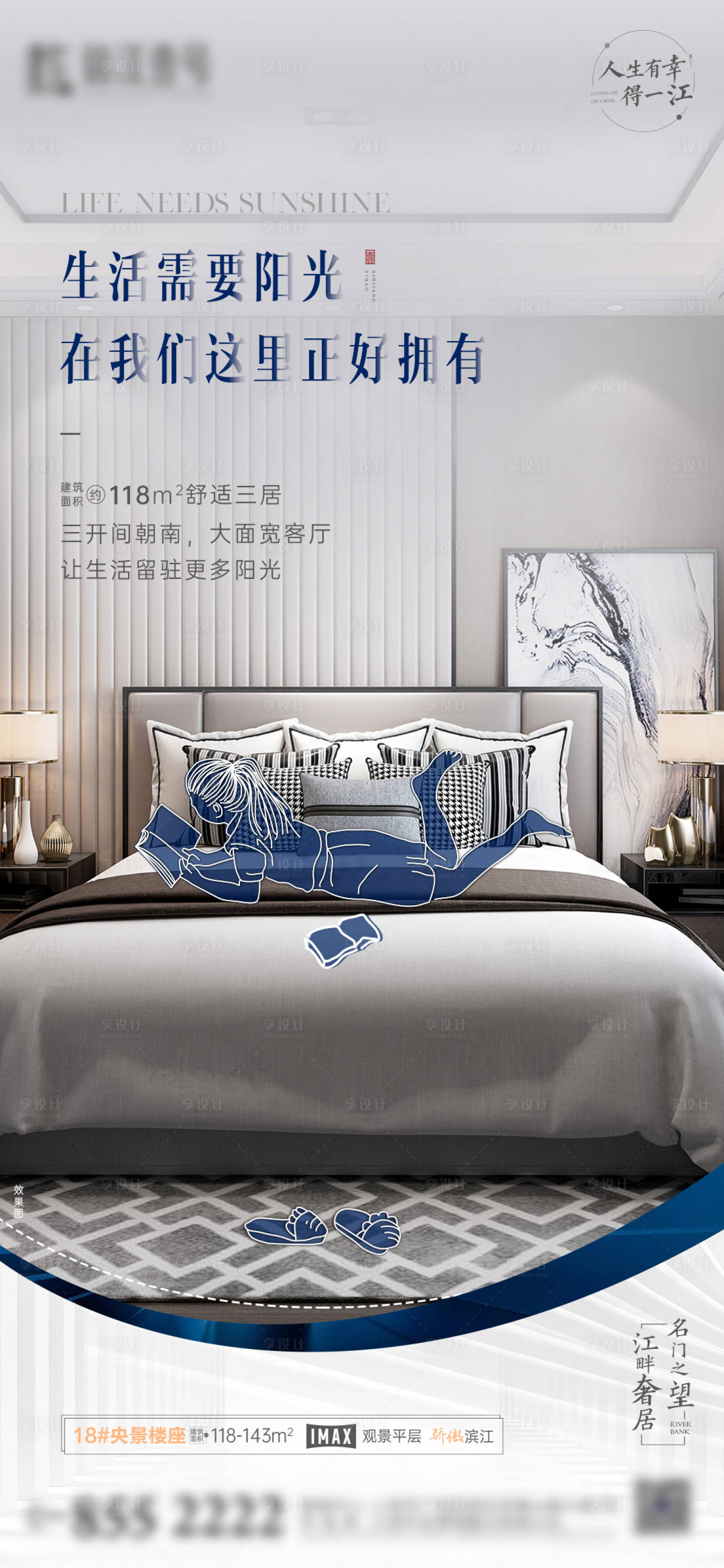 源文件下载【享设计】搜索编号：45040004071525228【户型刷屏】