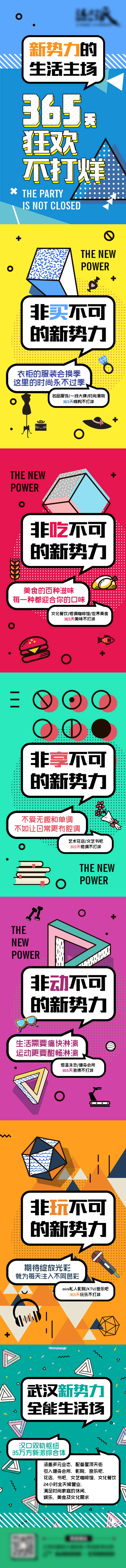源文件下载【享设计】搜索编号：92280003918926231【商业地产招商系列海报】