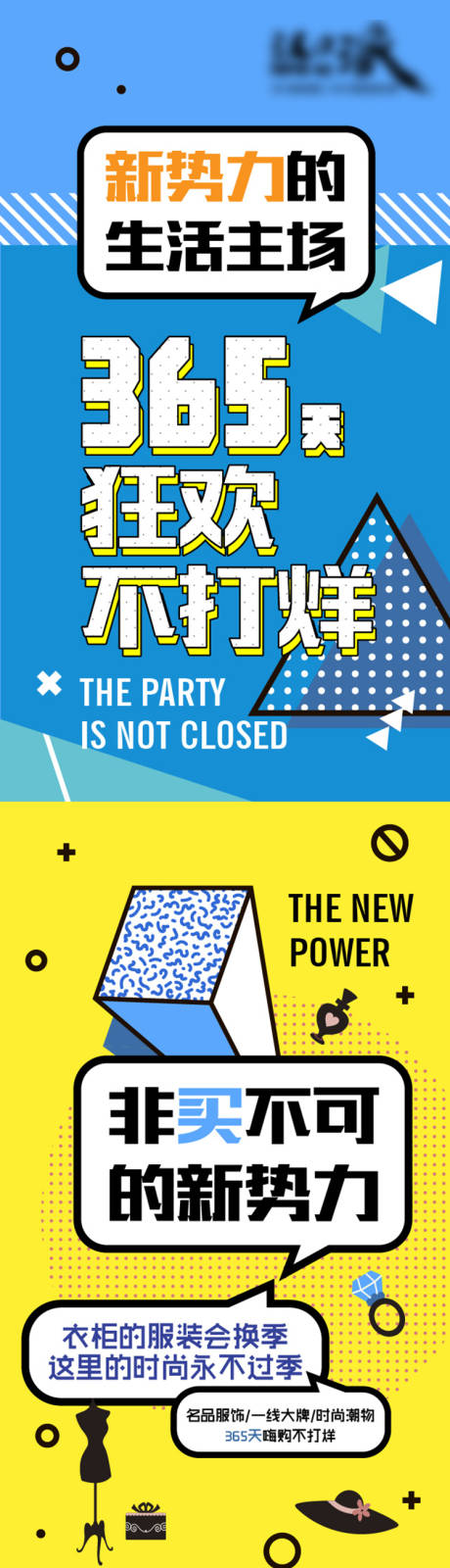 源文件下载【商业地产招商系列海报】编号：20210319113254617