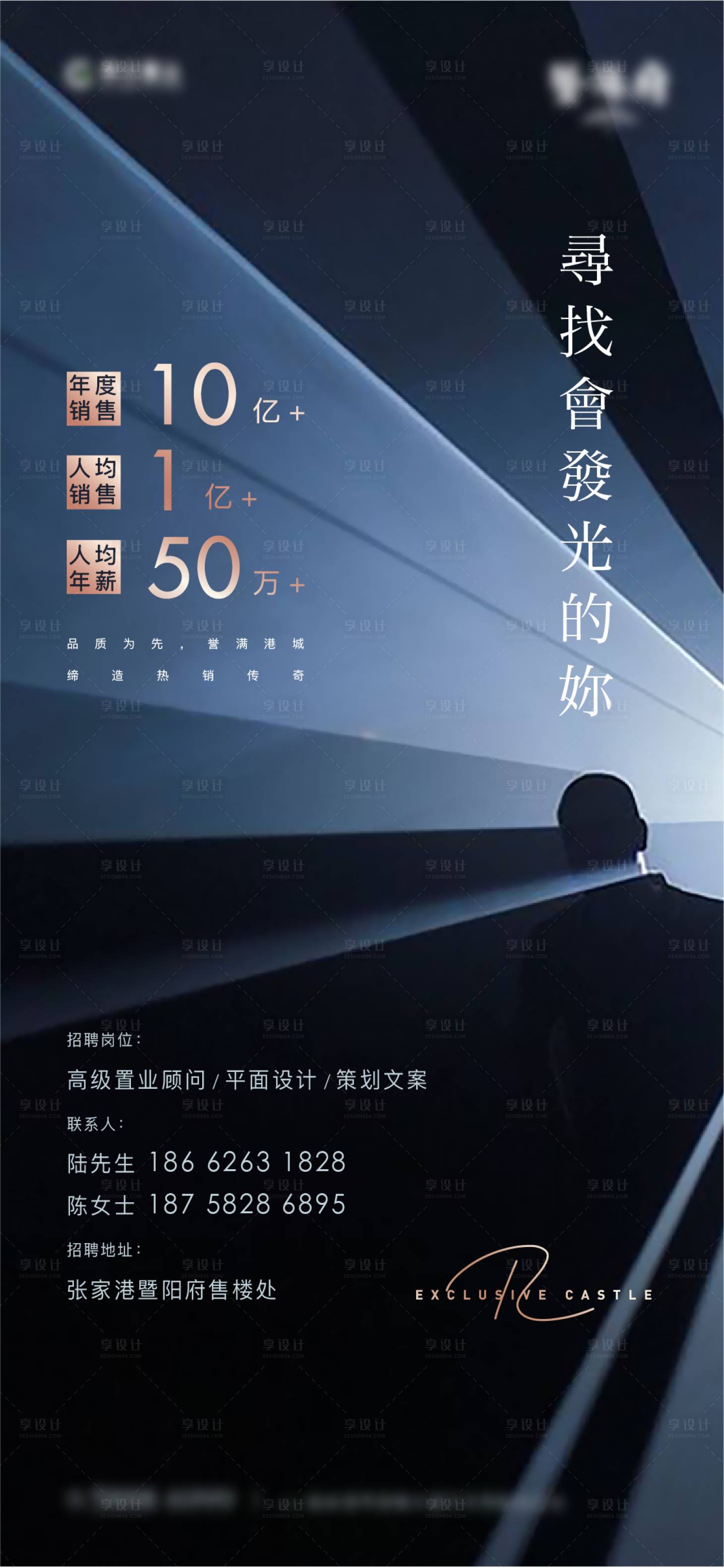 源文件下載【享設計】搜索編號：30090003741058625【地產刷屏】