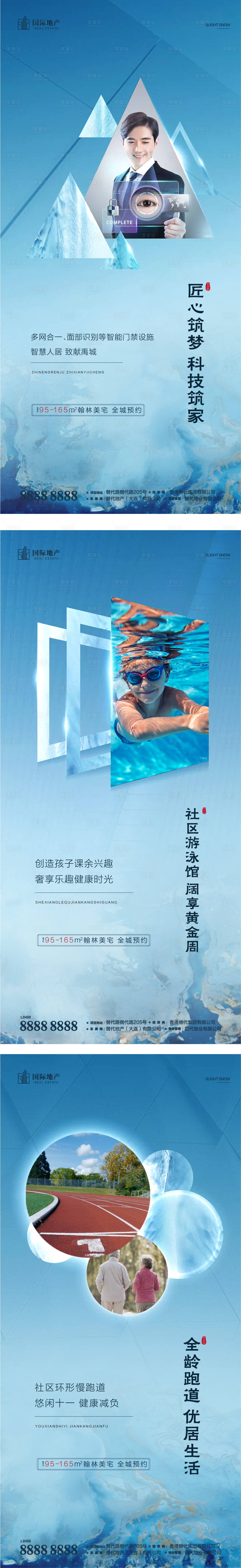 源文件下載【享設計】搜索編號：83750003871325700【地產價值點海報】