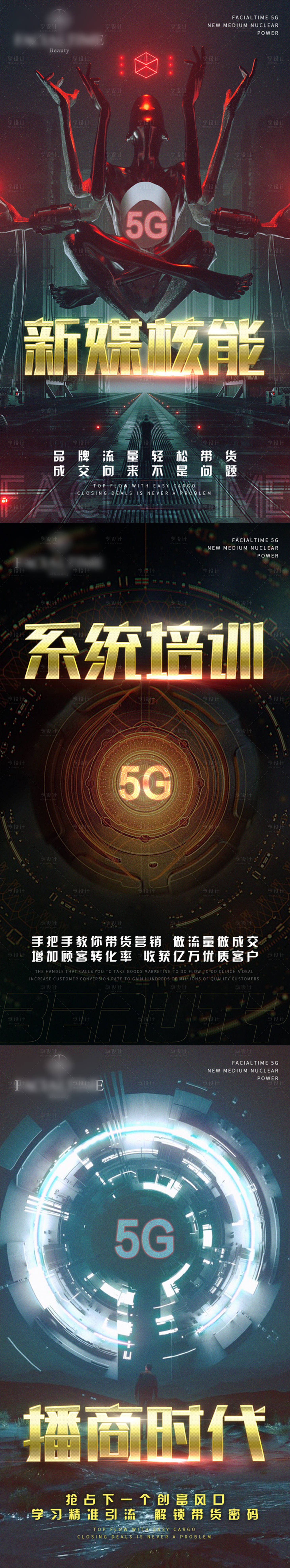 源文件下载【享设计】搜索编号：91930003893018337【微商招商造势黑金海报】