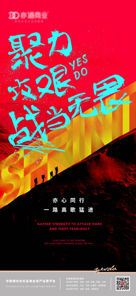 源文件下载【月末冲刺单图 励志单图 】编号：93830003667272119