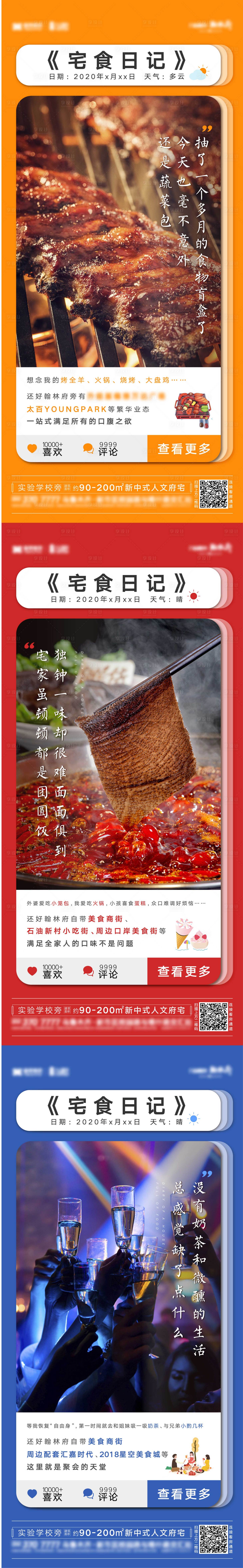 源文件下载【地产商业街系列稿】编号：63050003803616737