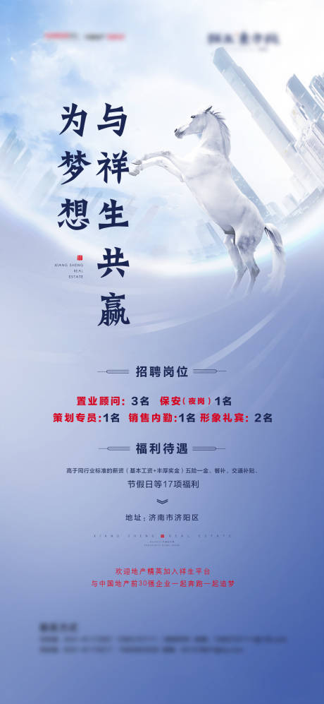 源文件下载【招聘海报单图】编号：50790004000713207