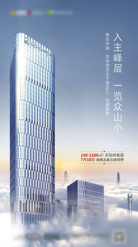 源文件下载【享设计】搜索编号：15920004012593189【地产商办高层】