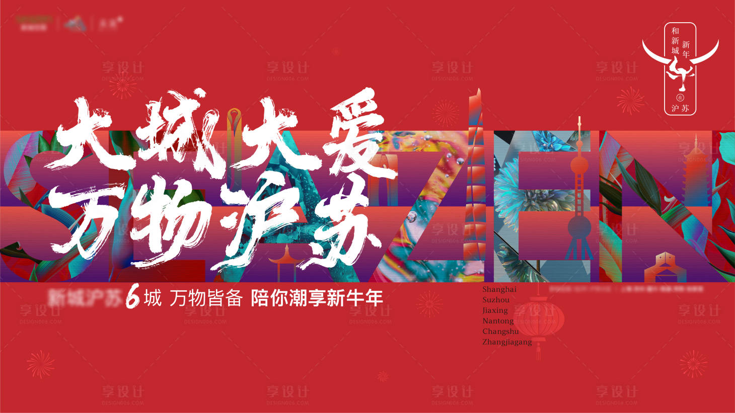 源文件下載【享設計】搜索編號：60190003690121816【地產品牌主背景】