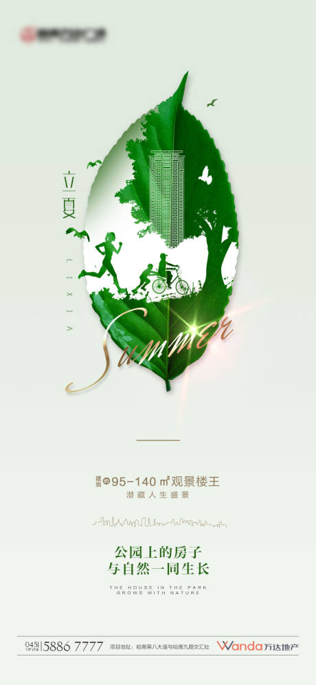 源文件下载【公园海报】编号：60240004013316220