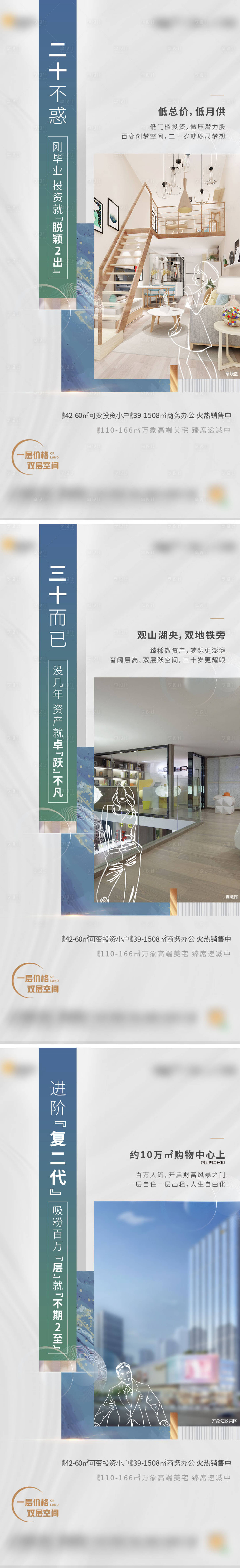 源文件下載【享設(shè)計(jì)】搜索編號(hào)：66940003792926696【戶型海報(bào)=】
