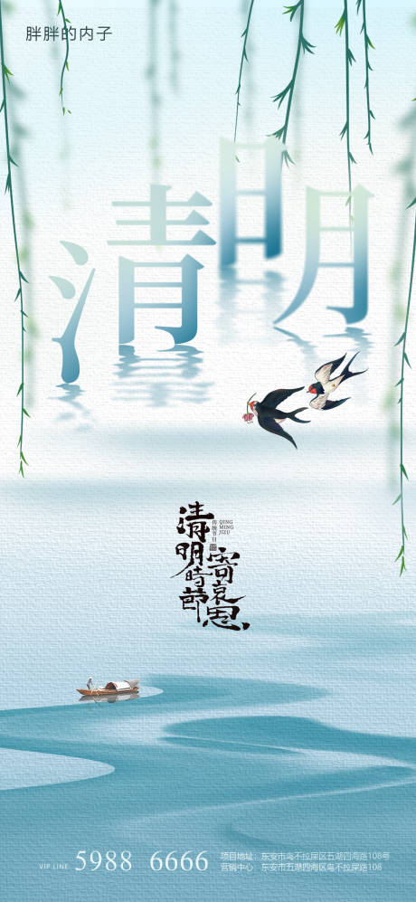 源文件下載【享設計】搜索編號：87630003996095466【清明節海報】