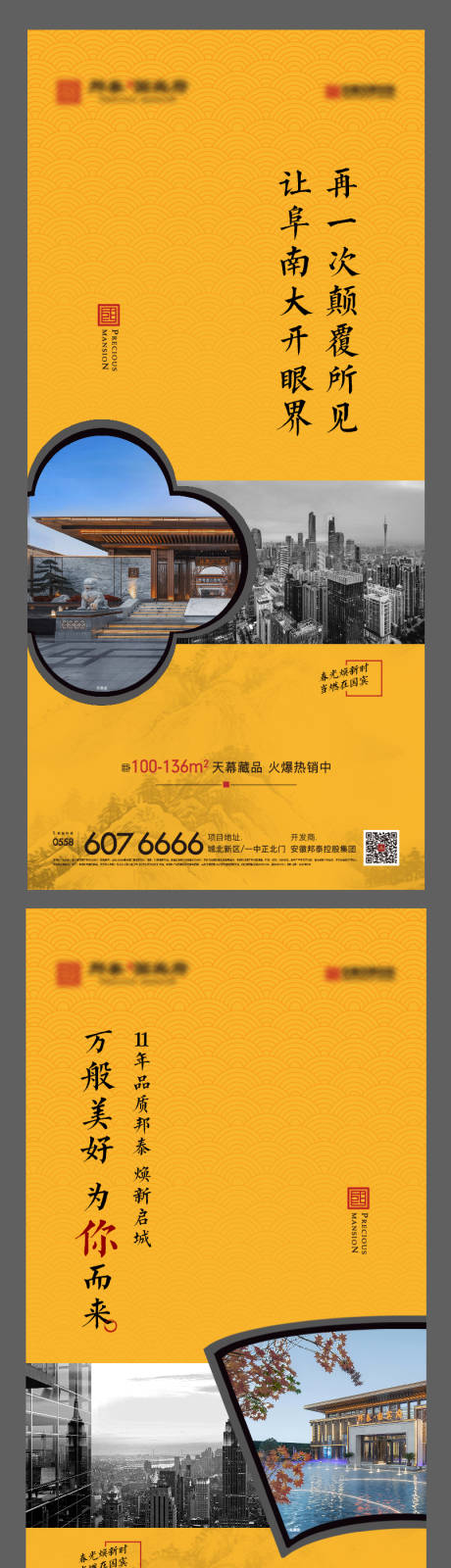 源文件下载【价值点海报】编号：59650004017626044
