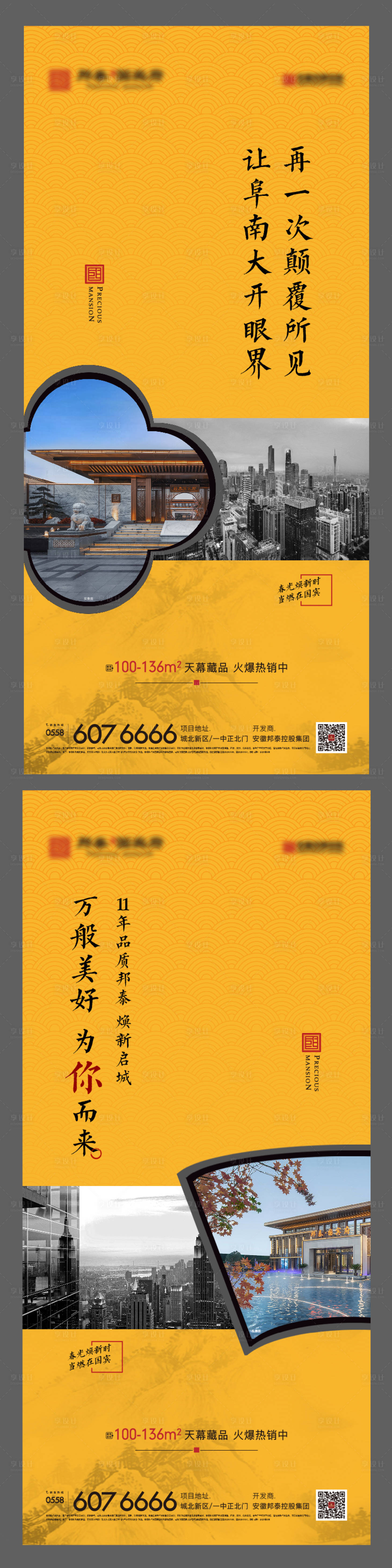 源文件下載【享設計】搜索編號：59650004017626044【價值點海報】