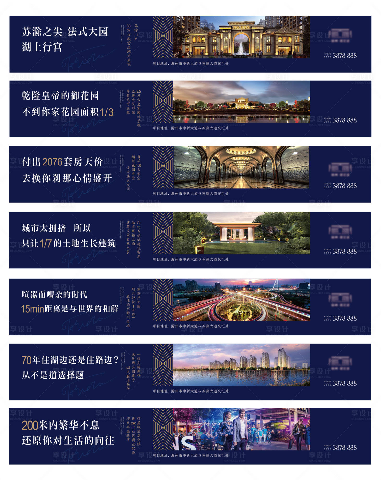源文件下载【享设计】搜索编号：18170003834721369【地产价值点系列围挡】