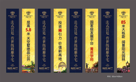 源文件下载【房地产道旗】编号：55270003660165500