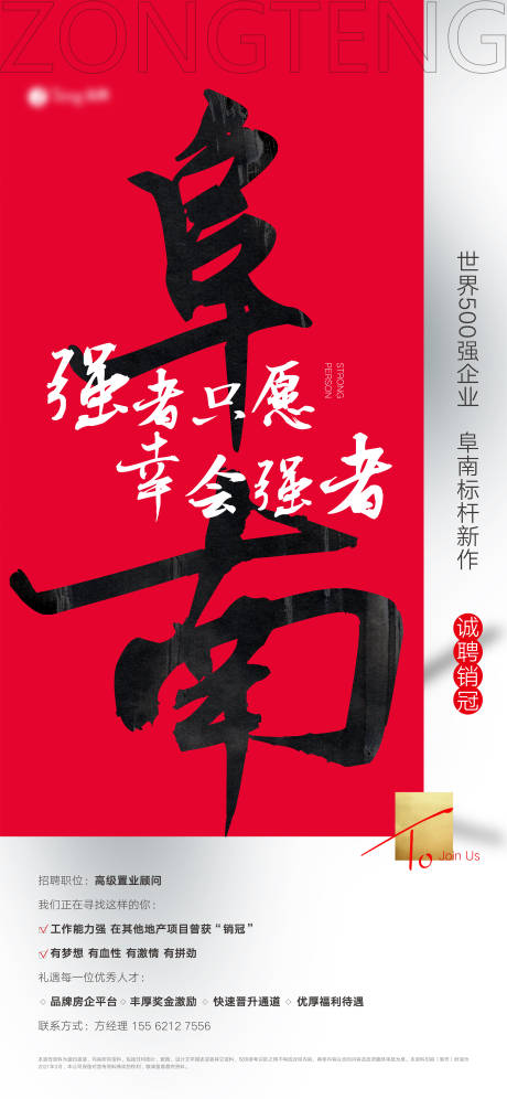 源文件下载【招聘】编号：80130003969269141