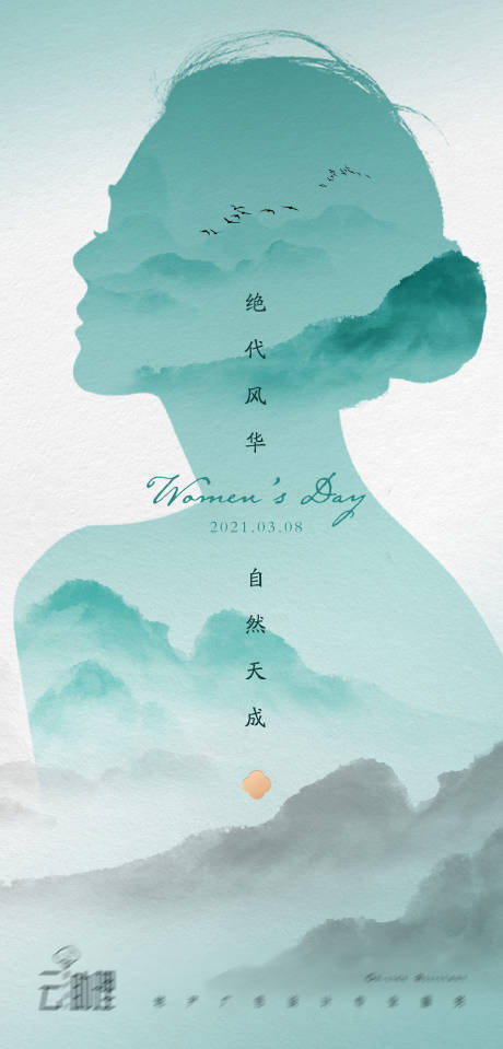 源文件下載【享設計】搜索編號：39030003722763579【女神節意境海報】