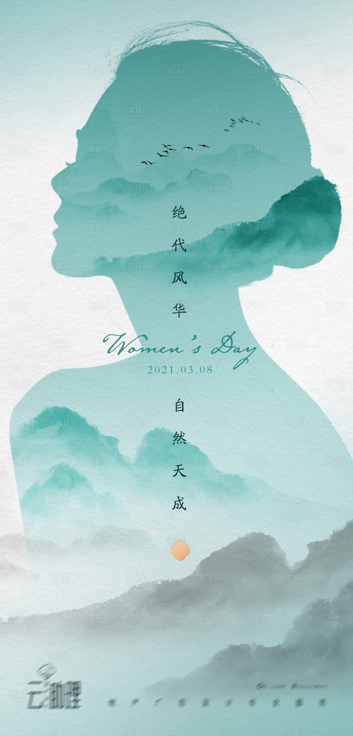 源文件下载【女神节意境海报】编号：39030003722763579