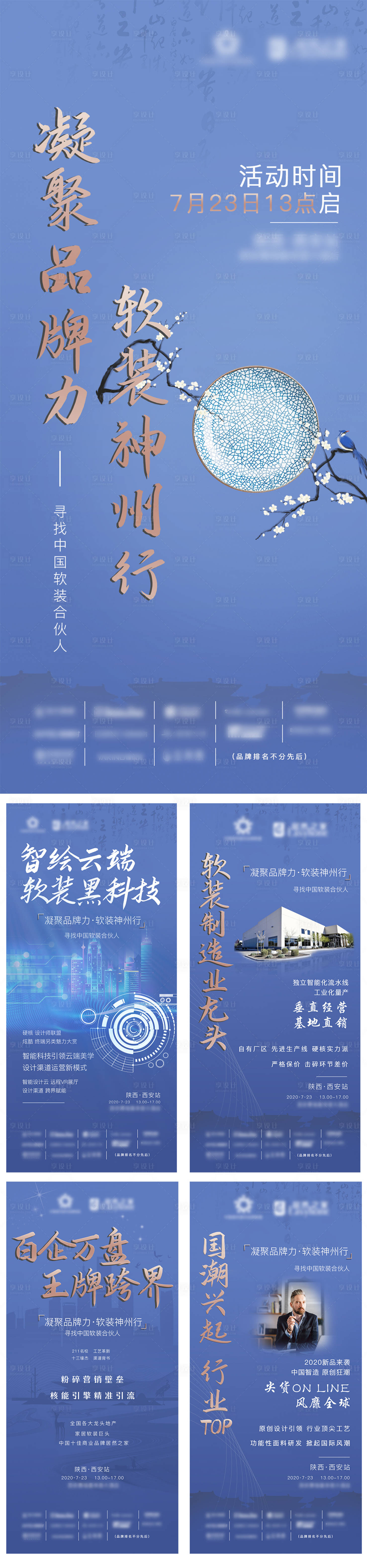 源文件下載【享設計】搜索編號：44760004055266687【裝修價值點海報】