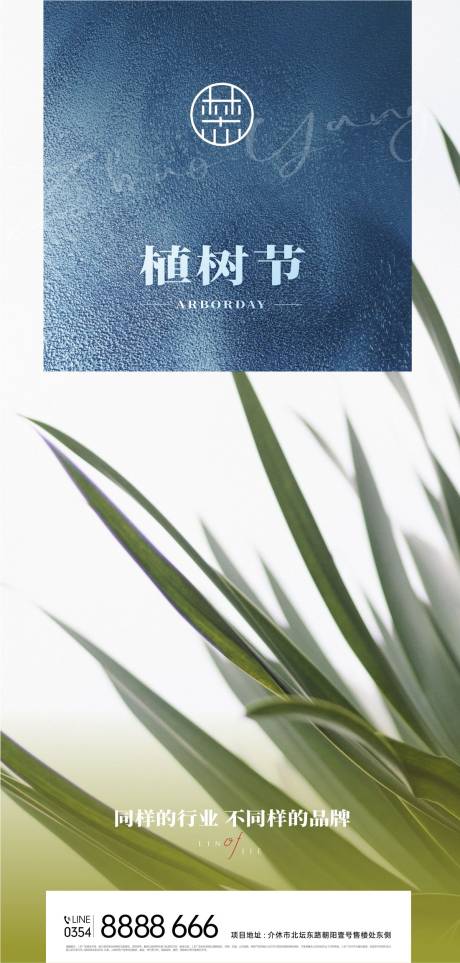 源文件下載【享設(shè)計】搜索編號：92640003711066575【植樹節(jié)節(jié)日海報】