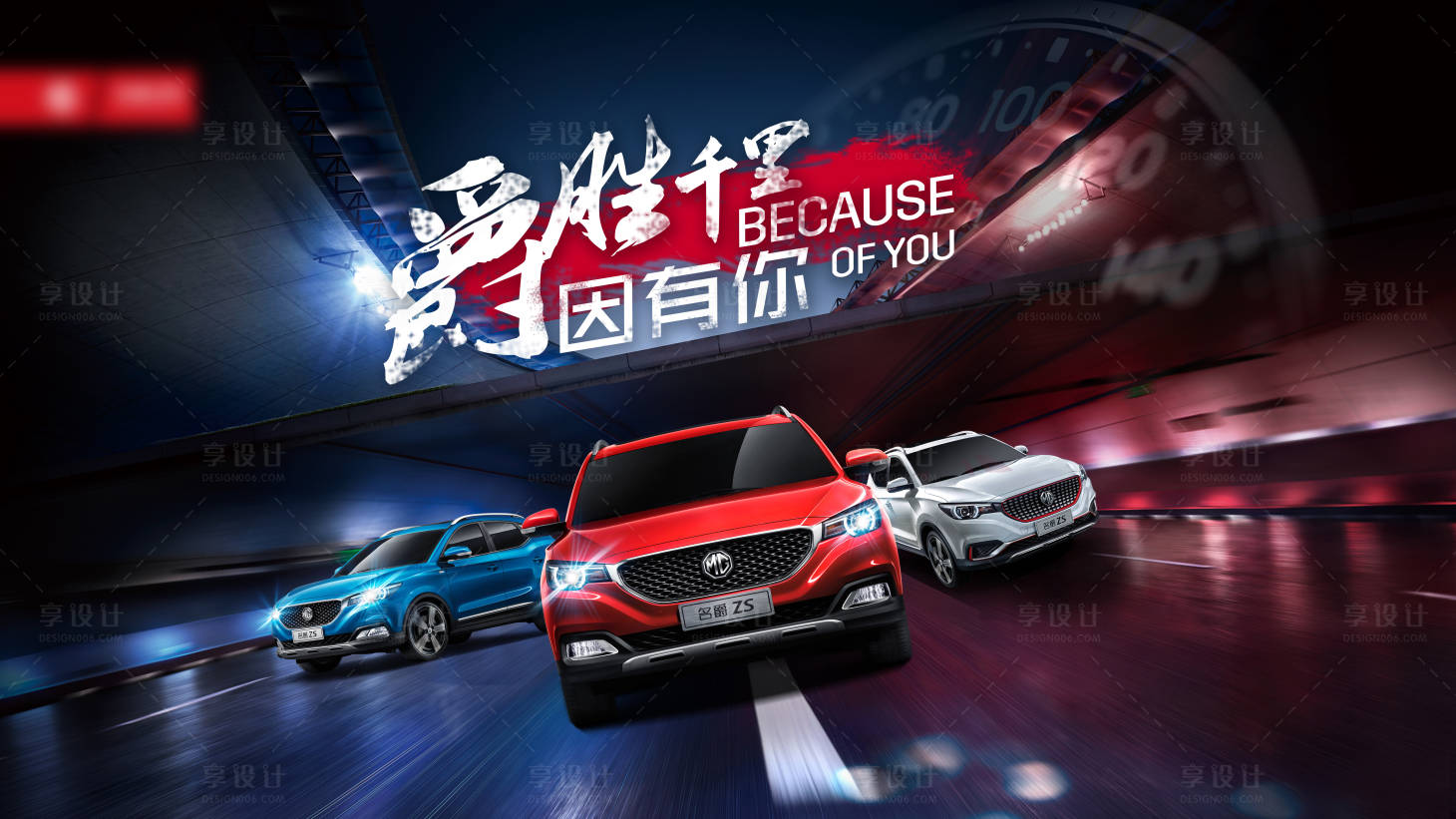 源文件下载【享设计】搜索编号：22880004073661272【汽车试驾主背景】