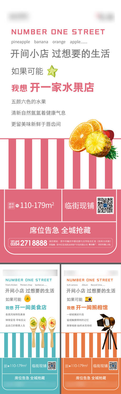 源文件下載【享設(shè)計】搜索編號：70970004051756491【地產(chǎn)商業(yè)業(yè)態(tài)系列單圖】