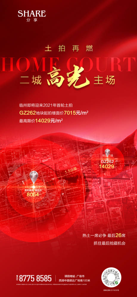 源文件下载【拿地  】编号：68610003921872598