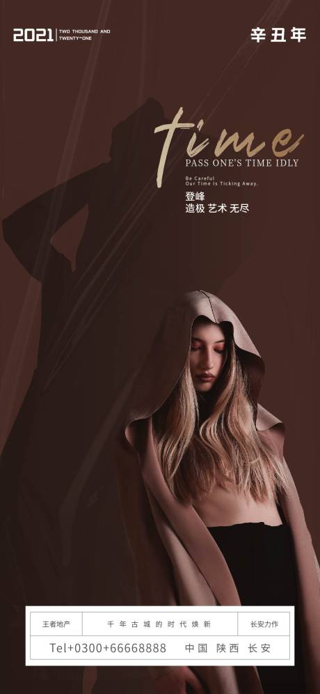 源文件下载【享设计】搜索编号：23380003831143689【人物创意海报】