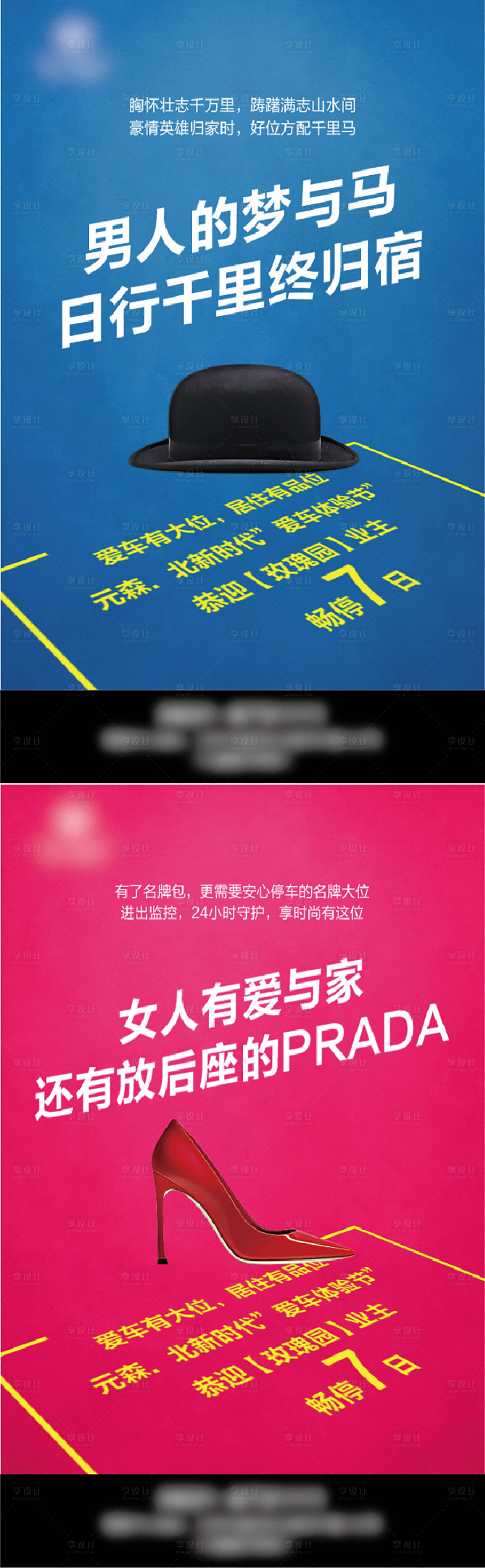 源文件下載【享設計】搜索編號：77640003917945625【車位微信】