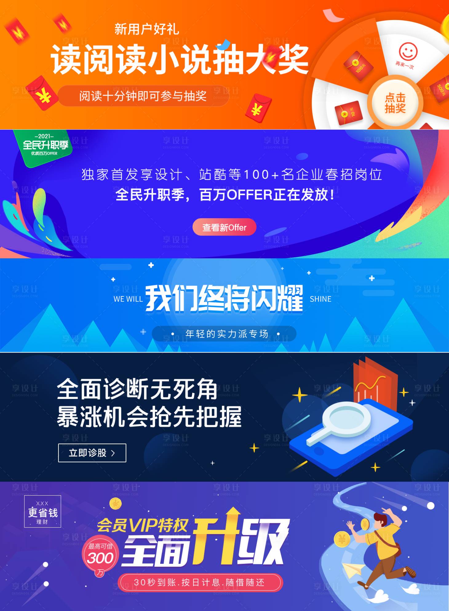 源文件下载【网页端banner合集】编号：19150004040311706